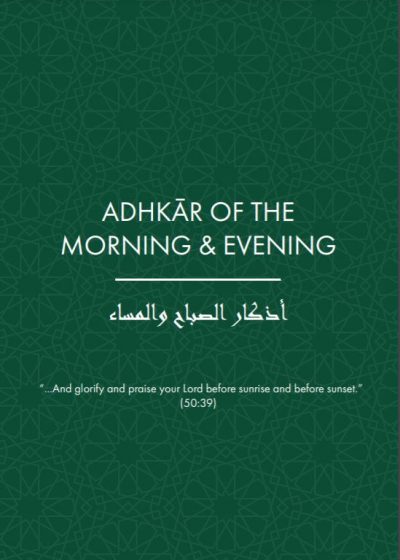 Daily Adhkar Book (A7) – Life With Allah