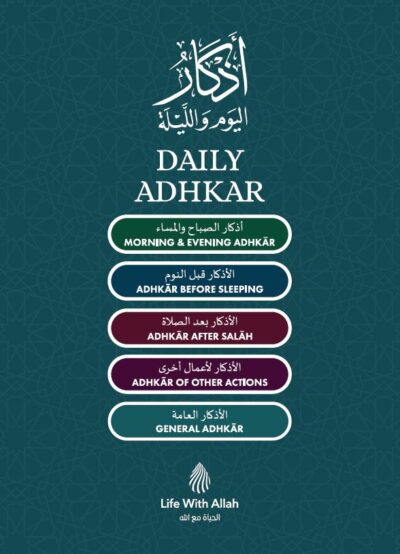 What Are The Morning And Evening Adhkar? – Life With Allah