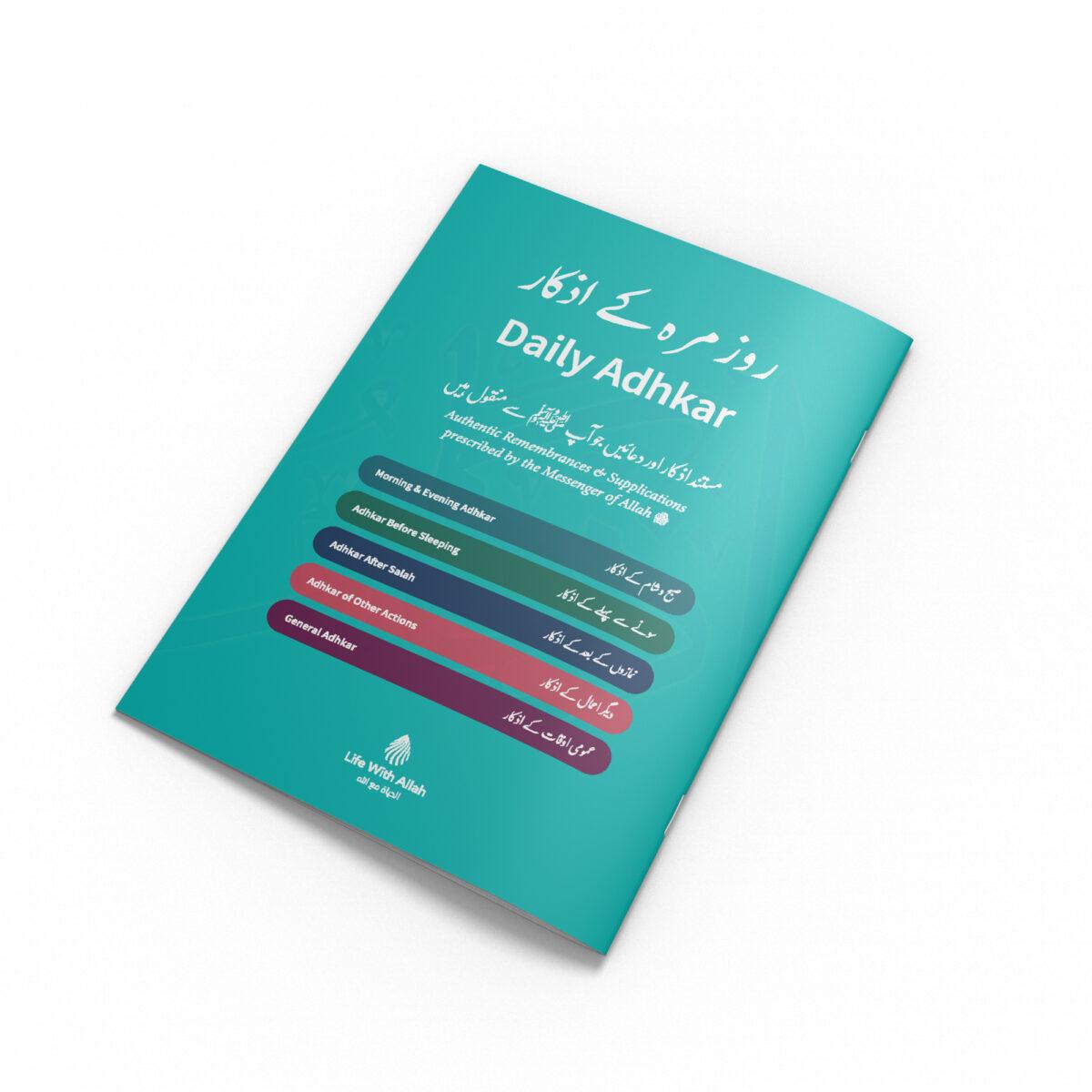 Daily Adhkar Summary (A5) – Life With Allah