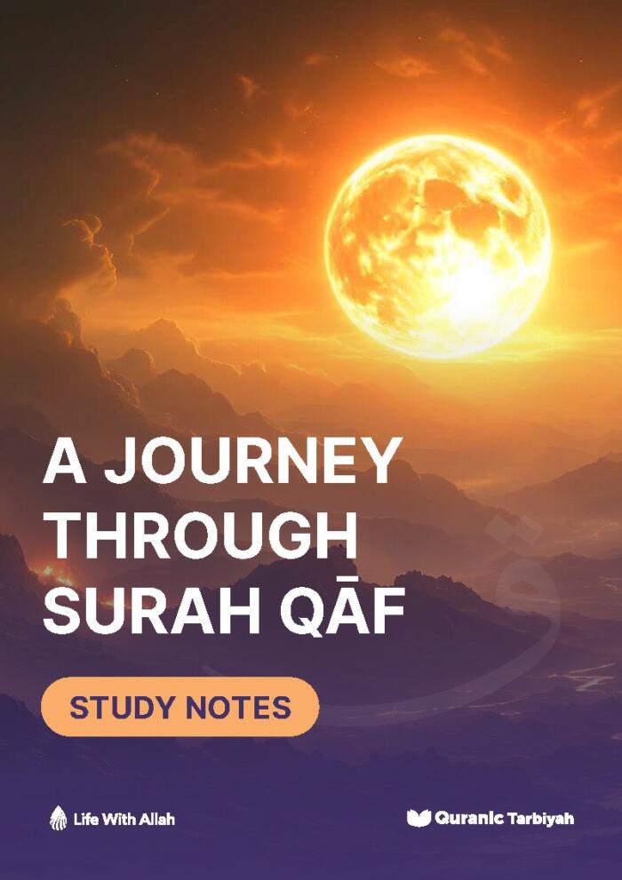 Surah Qaf